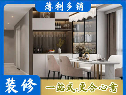 十堰本地商品房装修哪家好