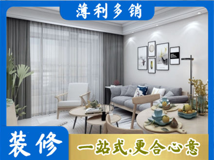 十堰专业装修店