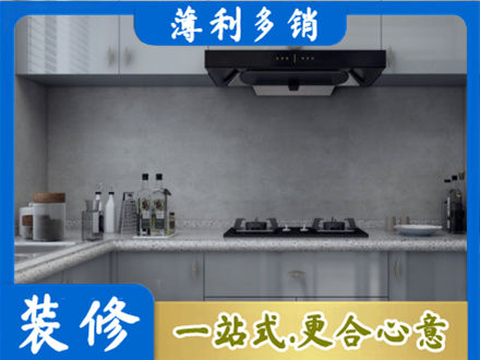 十堰厨房装修