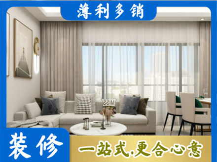 十堰装修价格