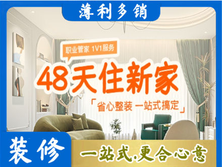 十堰新房整装